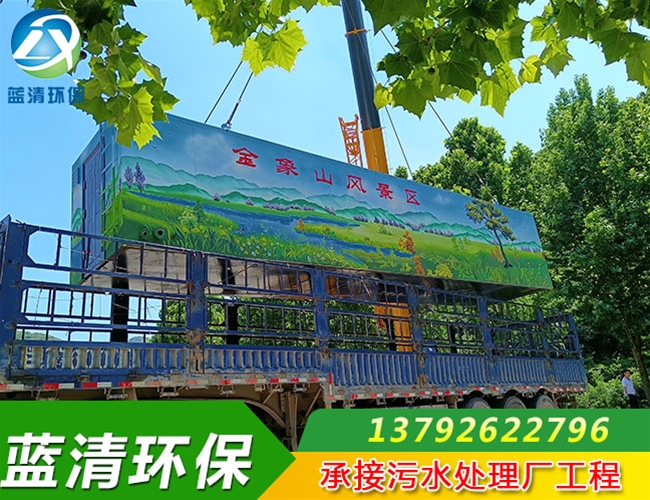 景區生活污水處理設備