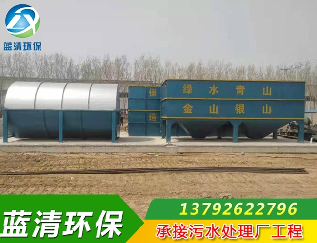 鄉鎮污水處理廠設備